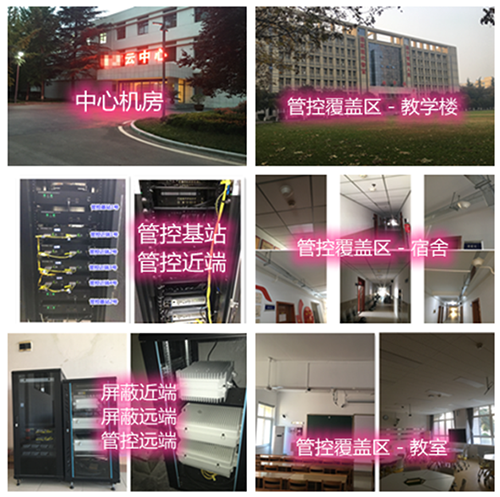  繁峙某军事院校管控案例（数字信令级）