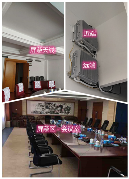  繁峙某机关单位会议室屏蔽案例（数字信令级）