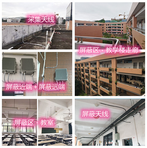 繁峙某中学考场屏蔽案例（数字信令级）